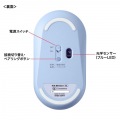 サンワサプライ 静音Bluetoothマウス 左右対称 ブルー MA-BBS333BL 写真7