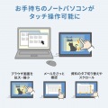 タッチパネル搭載モバイルモニター(14インチ) 写真8