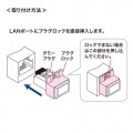 RJ-45プラグロック 写真8