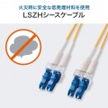 メガネ型光ファイバケーブル(シングル8.6μm、LC×2-LC×2、1m) 写真8