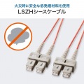 メガネ型光ファイバケーブル(マルチ50μm、SC×2-SC×2、15m) 写真8