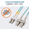 メガネ型光ファイバケーブル(マルチ50μmOM3、LC×2-SC×2、2m) 写真8