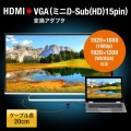 HDMI-VGA変換アダプタ 写真8