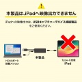 HDMI-Type-C(DP Altモード)変換アダプタ(4K/60Hz) 写真8