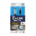 USB Type-C LAN変換ケーブル(Gigabit対応・3m) 写真8