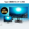 USB Type-C 拡張アダプタ(アダプタタイプ・PD対応) 写真8