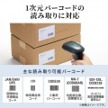1次元レーザーバーコードリーダー 写真8