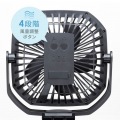 USB扇風機(バッテリー充電式) 写真8
