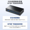 産業用USB 5Gbpsハブ(7ポート・ー40度対応) 写真8