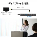 USB Type-C ドッキングステーション 写真8