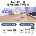 クランプ固定式タップ(AC4個口＋USB-C×3＋USB-A×1・PD65W・ホワイト) 写真8