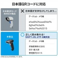 ワイヤレス2次元バーコードリーダー(クレードル付き) 写真8