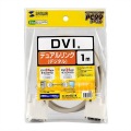DVIケーブル(デュアルリンク、1m) 写真8