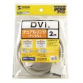 DVIケーブル(デュアルリンク、2m) 写真8