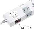 節電タップ 写真8