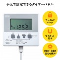 タイマー付きタップ 電池レス仕様 写真7