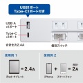 USB充電機能付きタップ Type-C搭載 写真8