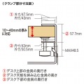 ケーブル配線トレーメッシュ汎用タイプ 写真8