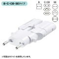 海外電源変換アダプタ 写真8