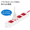医用接地プラグ付き電源タップ 写真8