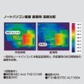ノートパソコン冷却パット 写真8