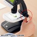 デジタル顕微鏡 写真8