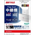 無線LAN中継機 11ac/n/a/g/b 866+300Mbps 写真8