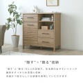 LAFIKA(ラフィカ)ミドルボード(88.6cm幅) キャビネット 収納棚 チェスト 木製 幅90 北歐 かわいい 扉付き 引き出し 収納 グレーナチュラル LF90-90MB-GN 写真8