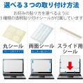 液晶保護フィルター/のぞき見防止/抗菌/Panasonic CF-SV・CF-SZシリーズ専用(12.1インチ) 写真9