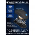 ゲーミングマウス 【V custom】 ワイヤレス / 有線 両対応 Mag-Infinity 光学式スイッチ 8ボタン 26,000DPI 最大加速50G 最大速度650IPS 軽量 75g ブラック 写真9