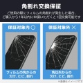 iPhone 16e ガラスフィルム フレーム付き ダイノレックス 高透明 写真9