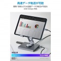 6in1ドッキングステーション(タブレットスタンド型) 写真9
