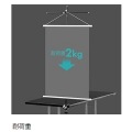 タペストリーハンガー BTS-1300-BK「推し活デスク」を構築できるタペストリー用スタンド 高さ調節 クランプ式 写真9