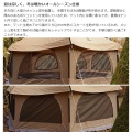 ワンルームという新しいキャンプスタイル タケノコテント タン 写真9