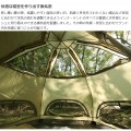 ニョキッとすぐにたつ 快適なワンタッチ寝室用テント KINOKO TENT キノコテント 写真9