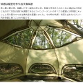 DOD ニョキッとすぐにたつ 快適なワンタッチ寝室用テント KINOKO TENT キノコテント ベージュ T4-610-BG | キャンプ アウトドア BBQ 2?3人 写真9