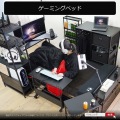 ゲーミングマットレス ダブル 写真9