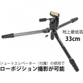 三脚 カーボンマスター 934 写真9