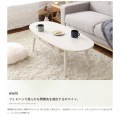 引き出し付きテーブル テーブル リビングテーブル センターテーブル オーバルテーブル 引出し 収納 楕円 丸型 北欧 木製 おしゃれ 写真9