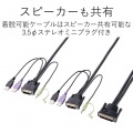DVI対応パソコン切替器 写真9