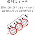 電源タップ おしゃれ 2m エレコム Color Style ブラウン 6個口 T-BR04-2620BR | 個別スイッチ 雷ガードタップ サージ 節約 省エネ 写真9