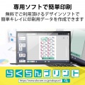 クリアカット名刺用紙(特厚) 写真9