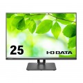 液晶ディスプレイ 25型/1920×1200/アナログRGB、HDMI、DisplayPort/ブラック/2W+2W(ステレオ)/広視野角IPSパネル採用/5年保証 写真9