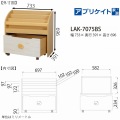 白井産業 絵本ラック おもちゃ箱 キッズ用 ランドキッズ ナチュラルブラウン 北歐テイスト  LAK-7075BS | ラック 本棚 本 棚 子ども 収納 シンプル かわいい 写真9