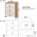 白井産業 チェスト 衣類収納 引出 キッズ用 ランドキッズ ナチュラルブラウン 北歐テイスト 幅約57cm 高さ約74cm LAK-7555H | 棚 収納 子ども かわいい 3段 写真9