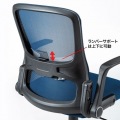 メッシュチェア 写真9