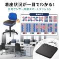 スマートクッション 写真9