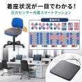 スマートクッション 写真9