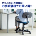 OAチェア 写真9