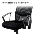 メッシュOAチェア 写真9